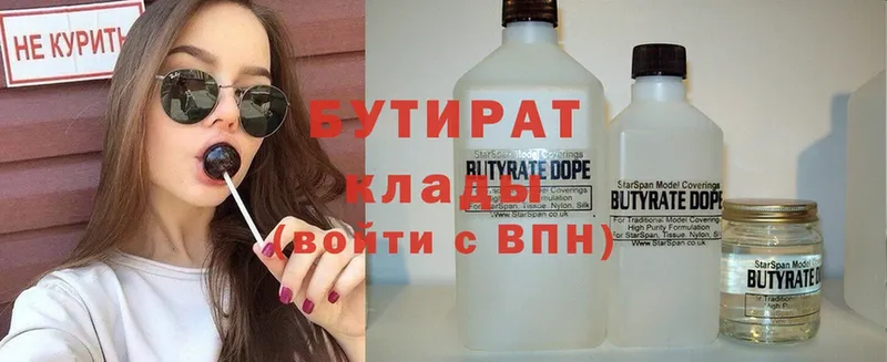 Бутират вода  где продают   Углегорск 