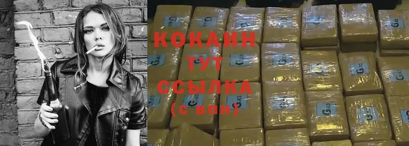 Cocaine Эквадор  Углегорск 