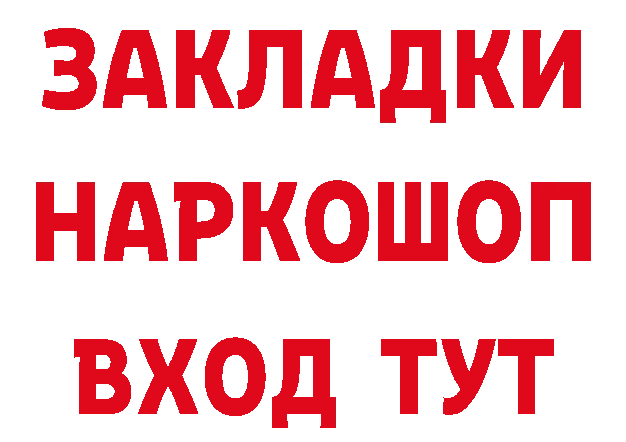 Бутират GHB рабочий сайт даркнет hydra Углегорск