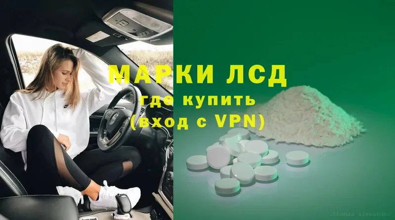 Лсд 25 экстази ecstasy  Углегорск 